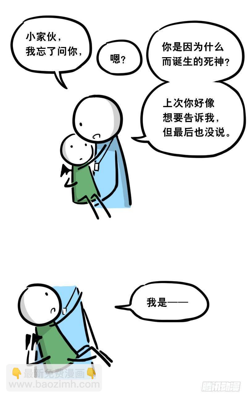 330 救世之药（下）(1/2)-第330话