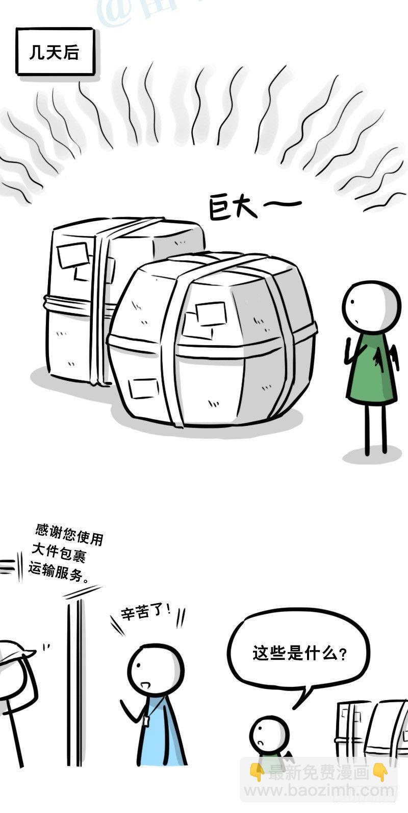 330 救世之药（下）(1/2)-第330话