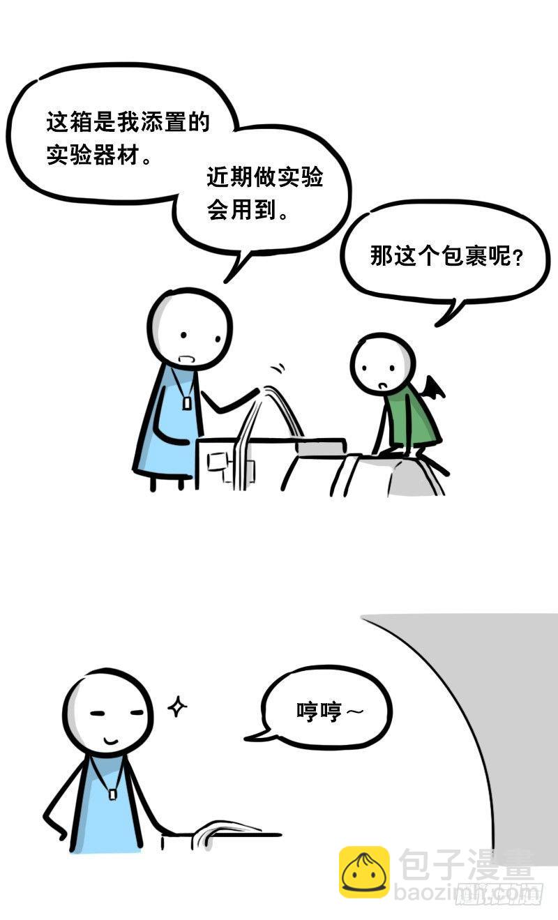 330 救世之药（下）(1/2)-第330话