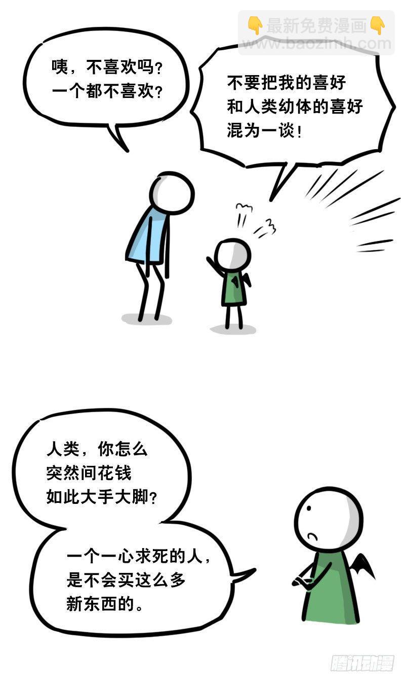 330 救世之药（下）(1/2)-第330话