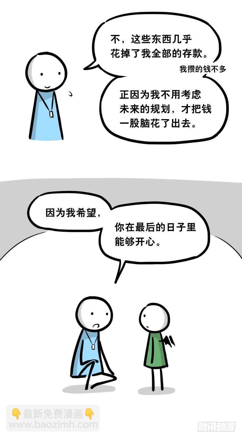 330 救世之药（下）(1/2)-第330话