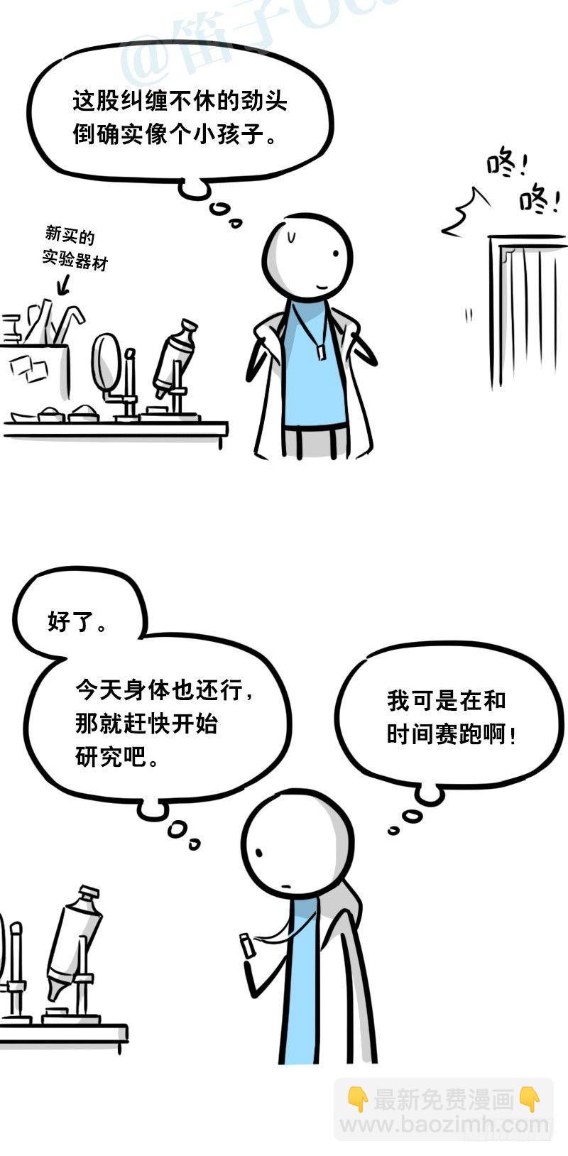 330 救世之药（下）(1/2)-第330话