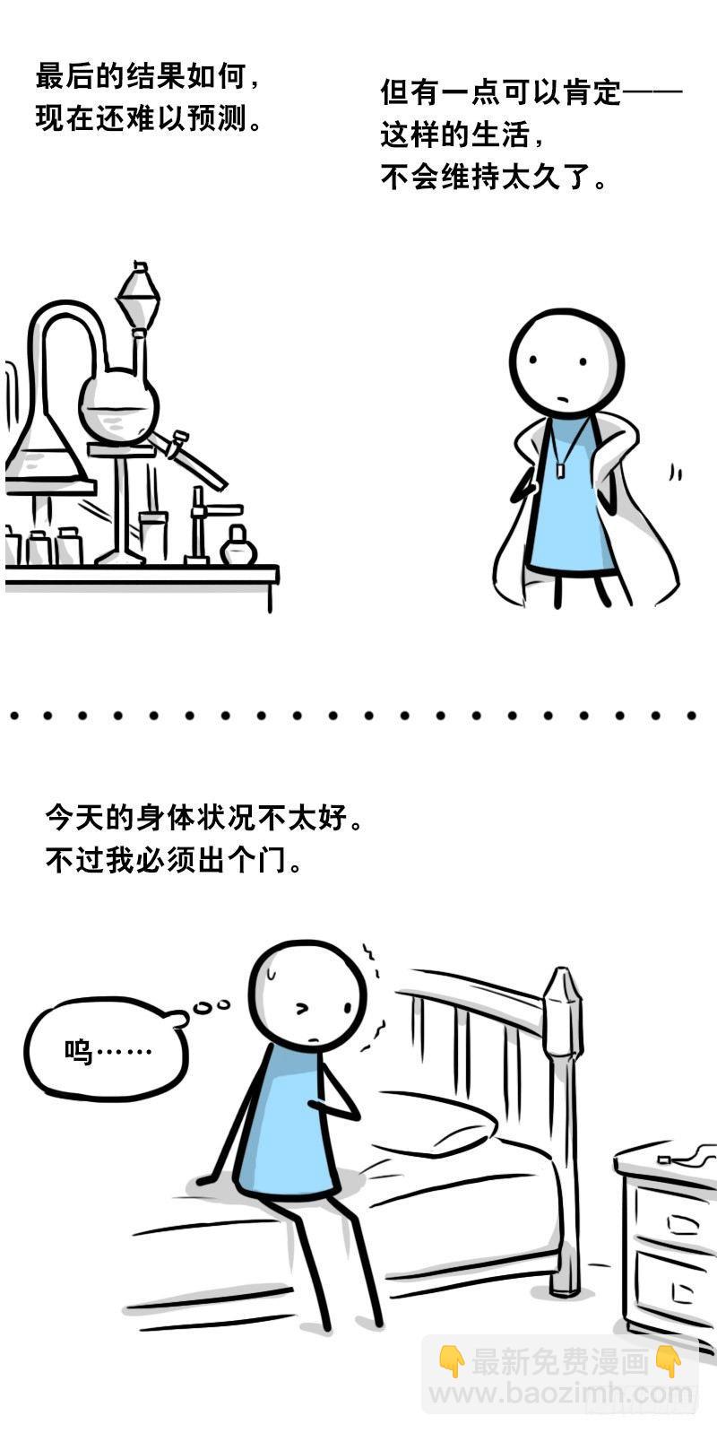 330 救世之药（下）(1/2)-第330话