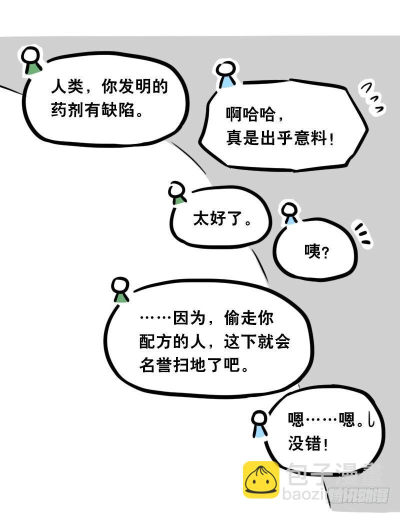 330 救世之药（下）(1/2)-第330话