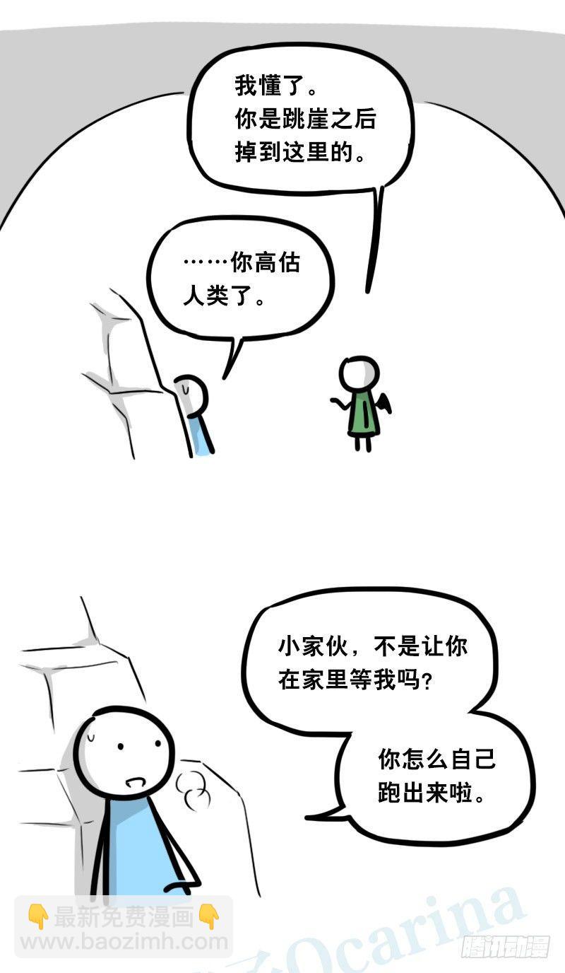 330 救世之药（下）(1/2)-第330话
