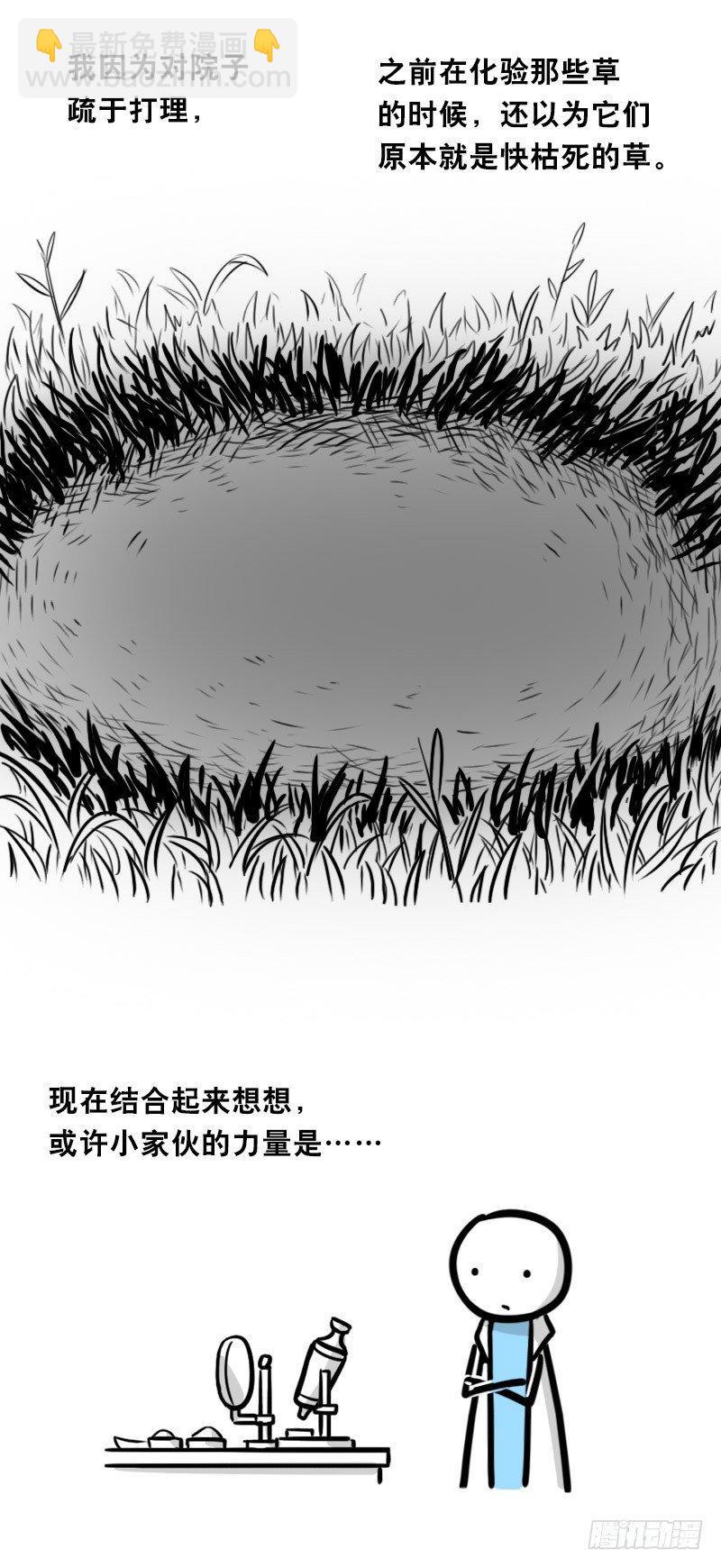 330 救世之药（下）(1/2)-第330话
