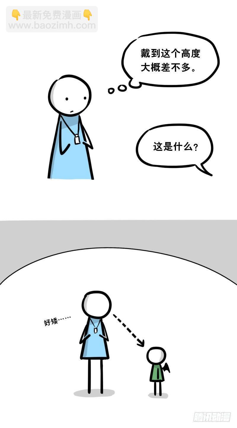 330 救世之药（下）(1/2)-第330话