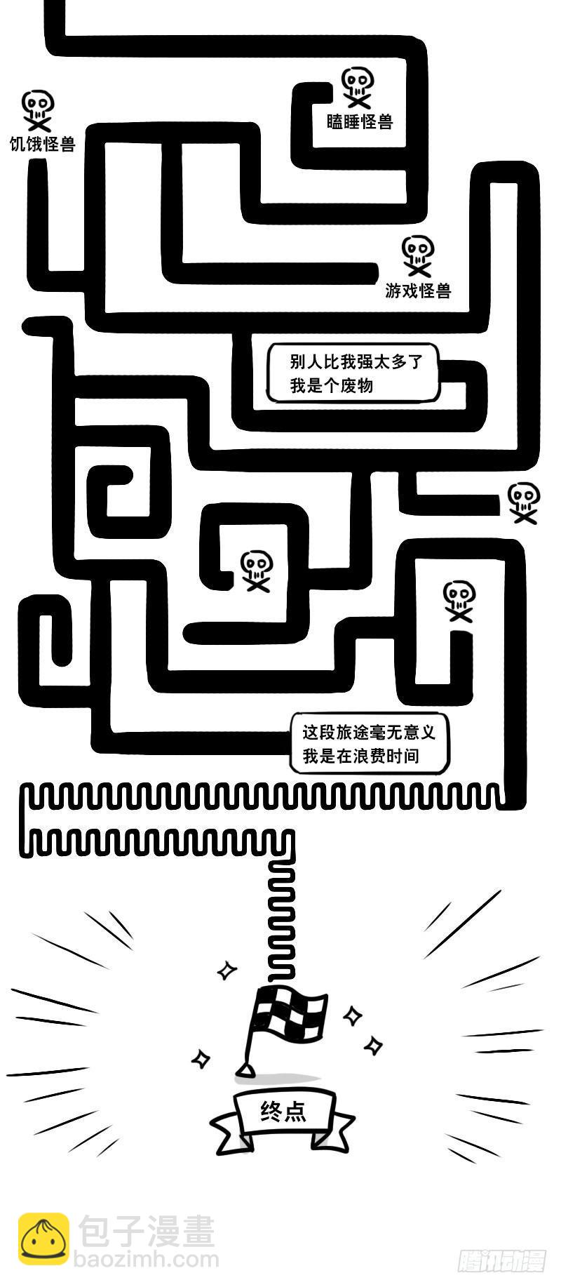 332 创作时的感受-第332话