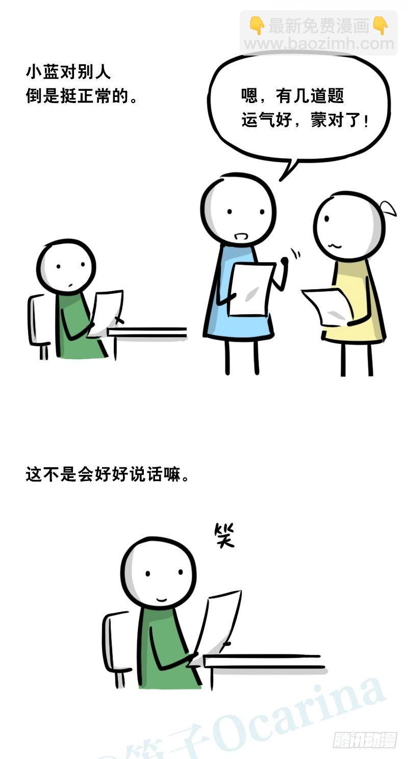 334 前后桌-第334话