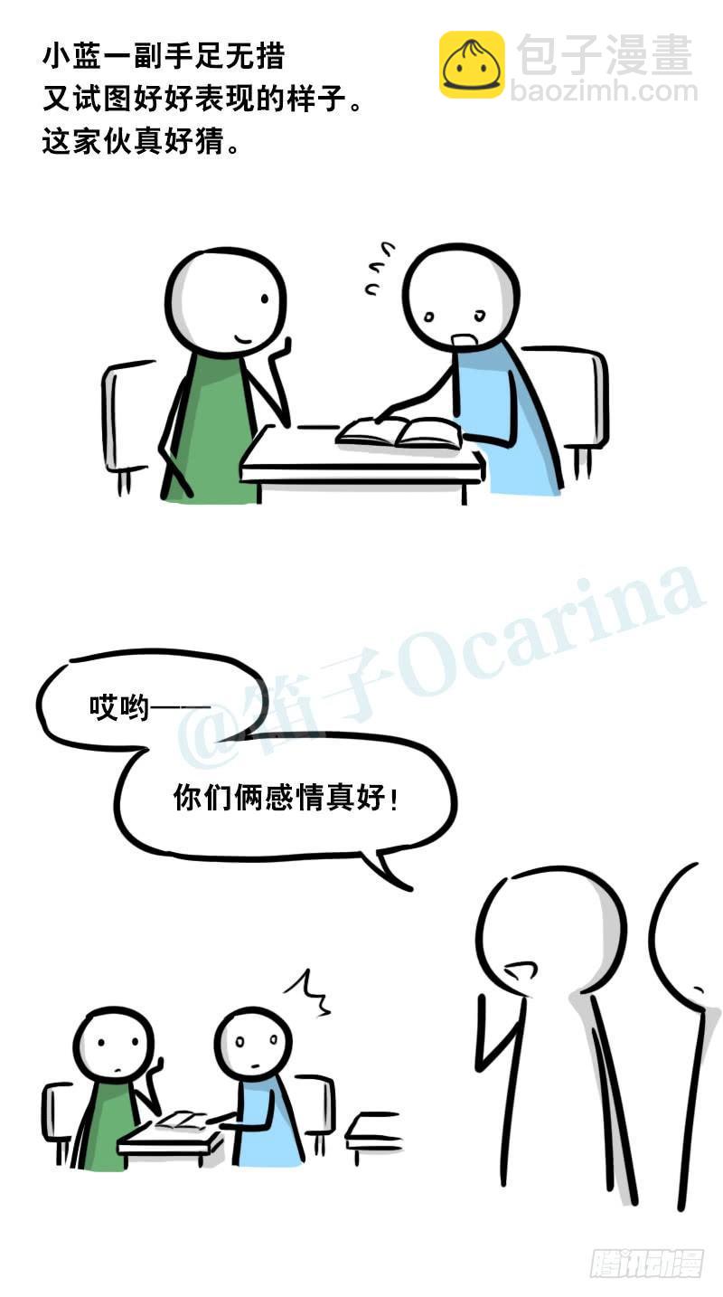 334 前后桌-第334话