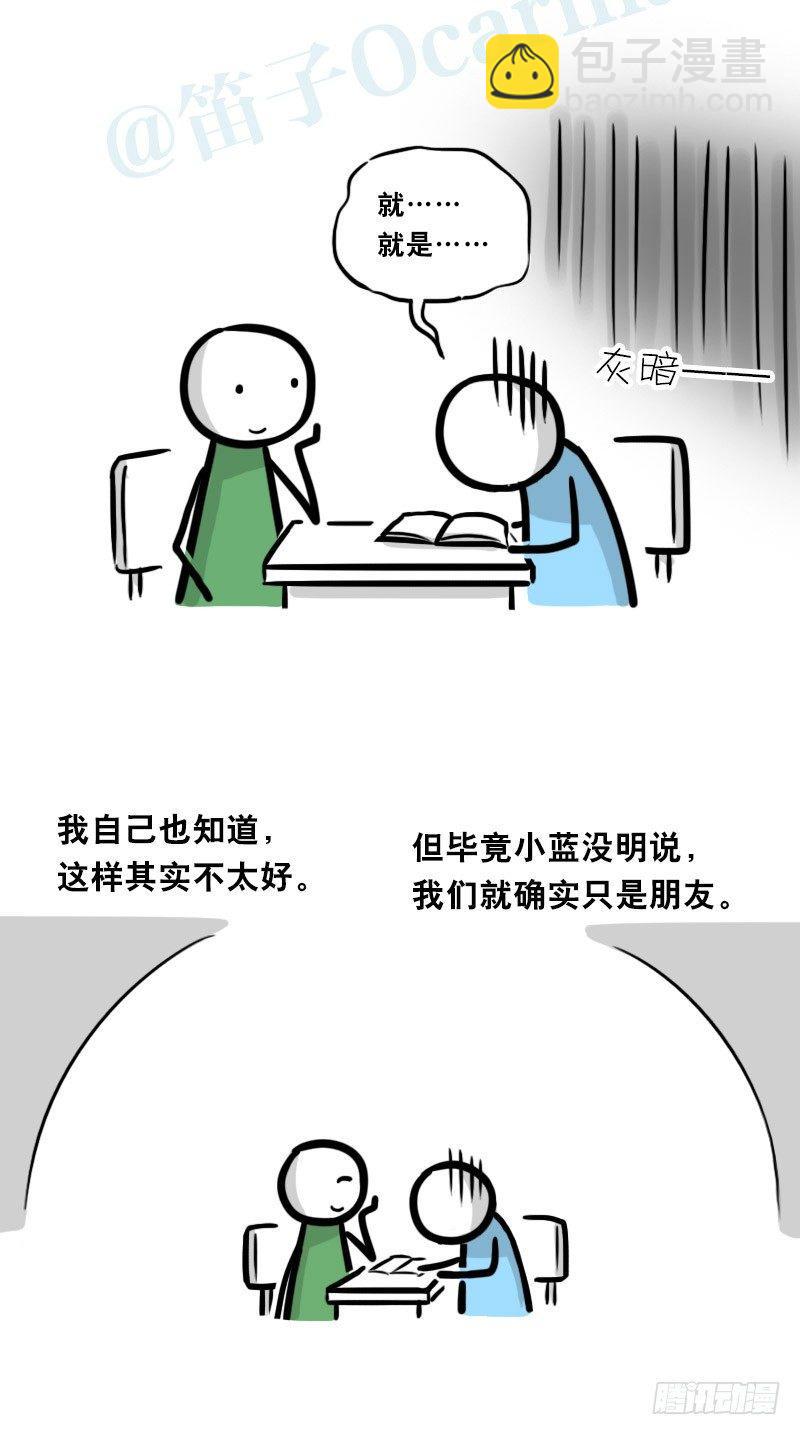 334 前后桌-第334话