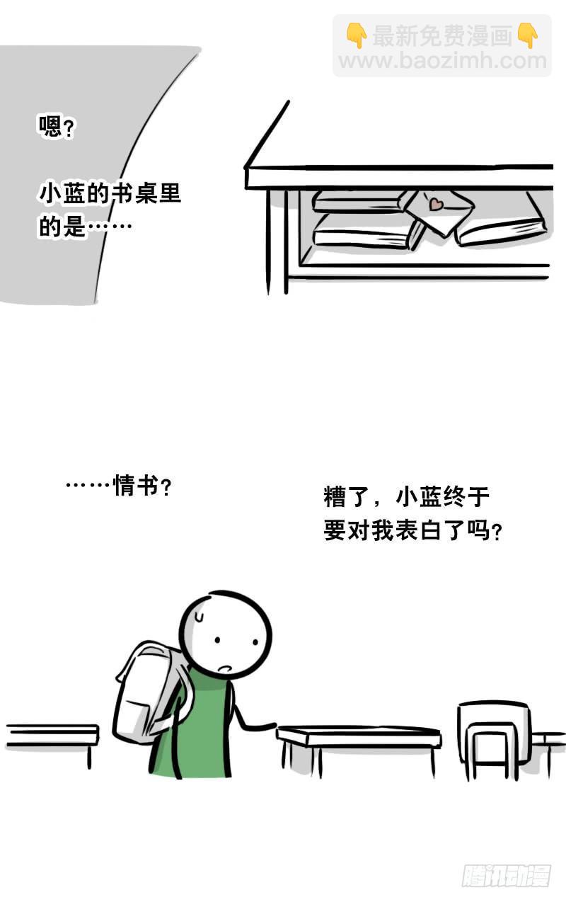 334 前后桌-第334话