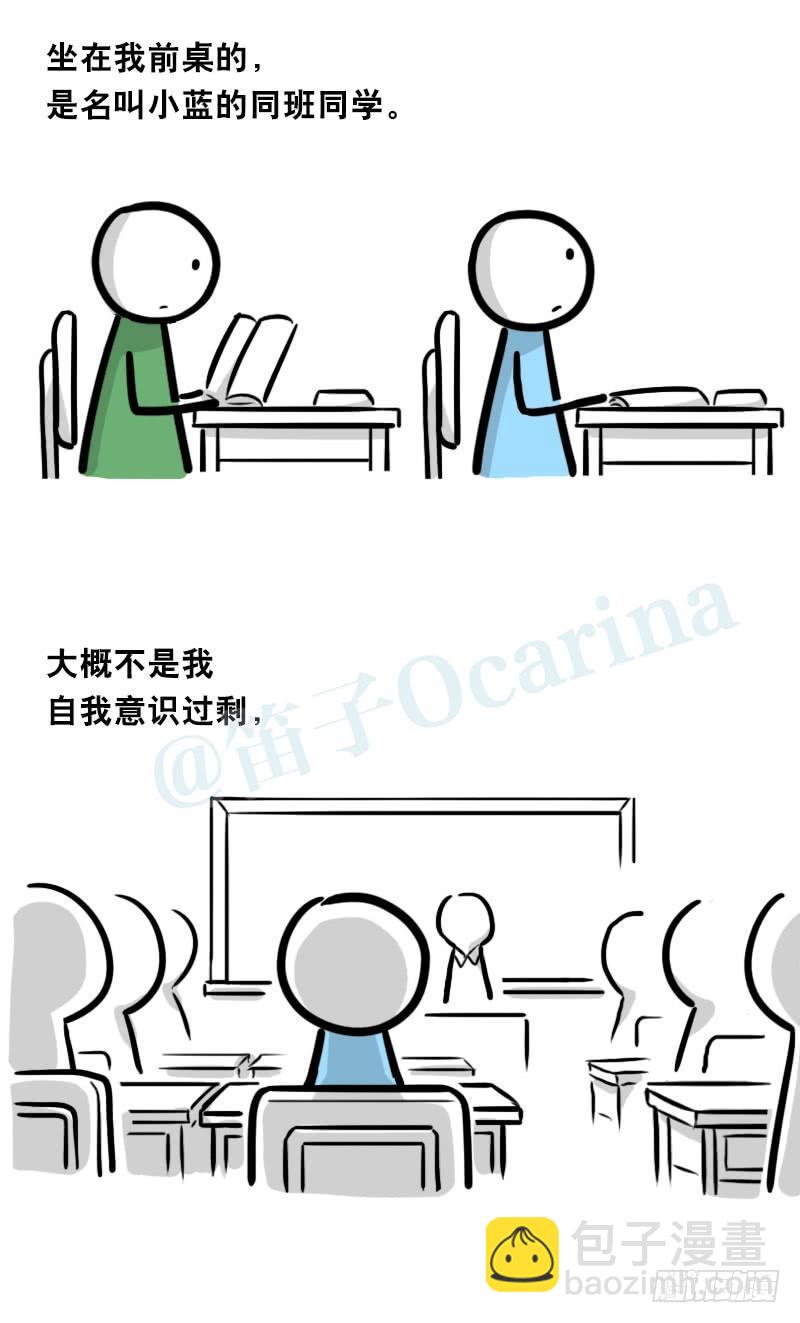 334 前后桌-第334话