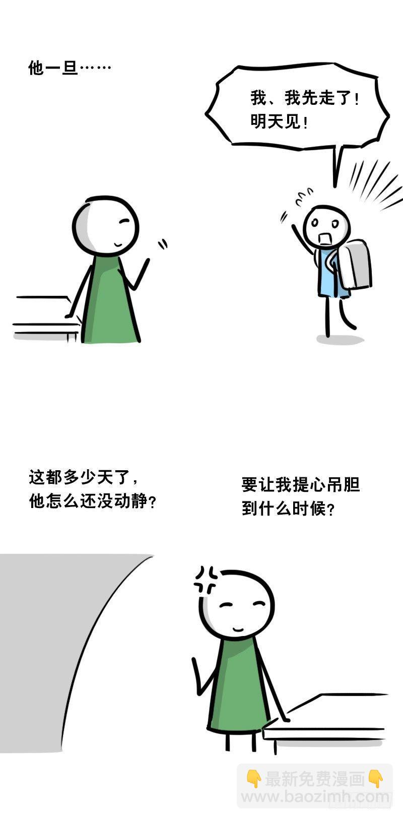334 前后桌-第334话
