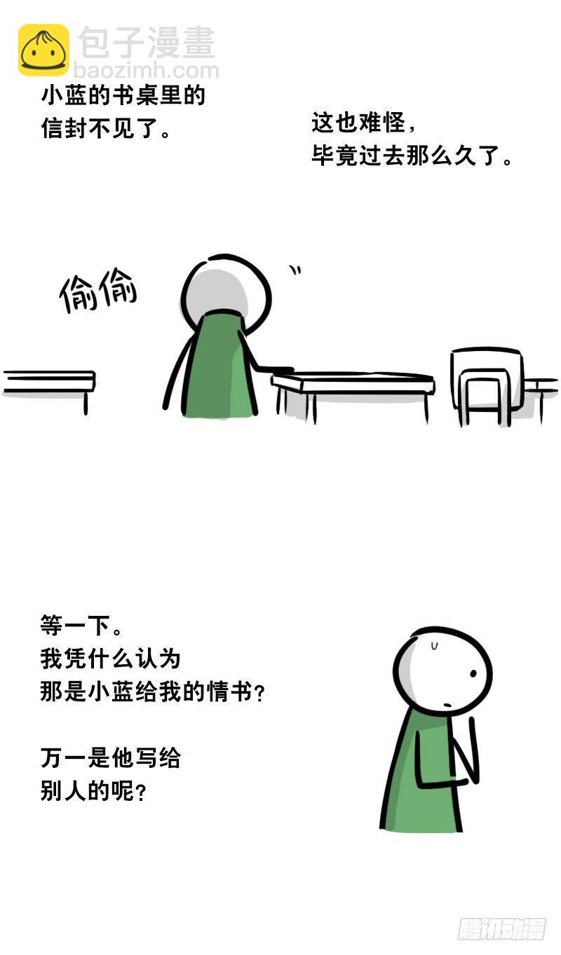 334 前后桌-第334话