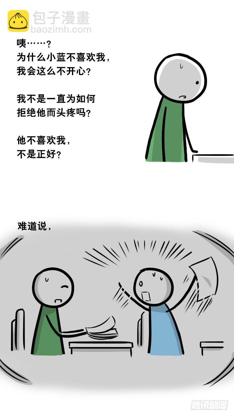 334 前后桌-第334话