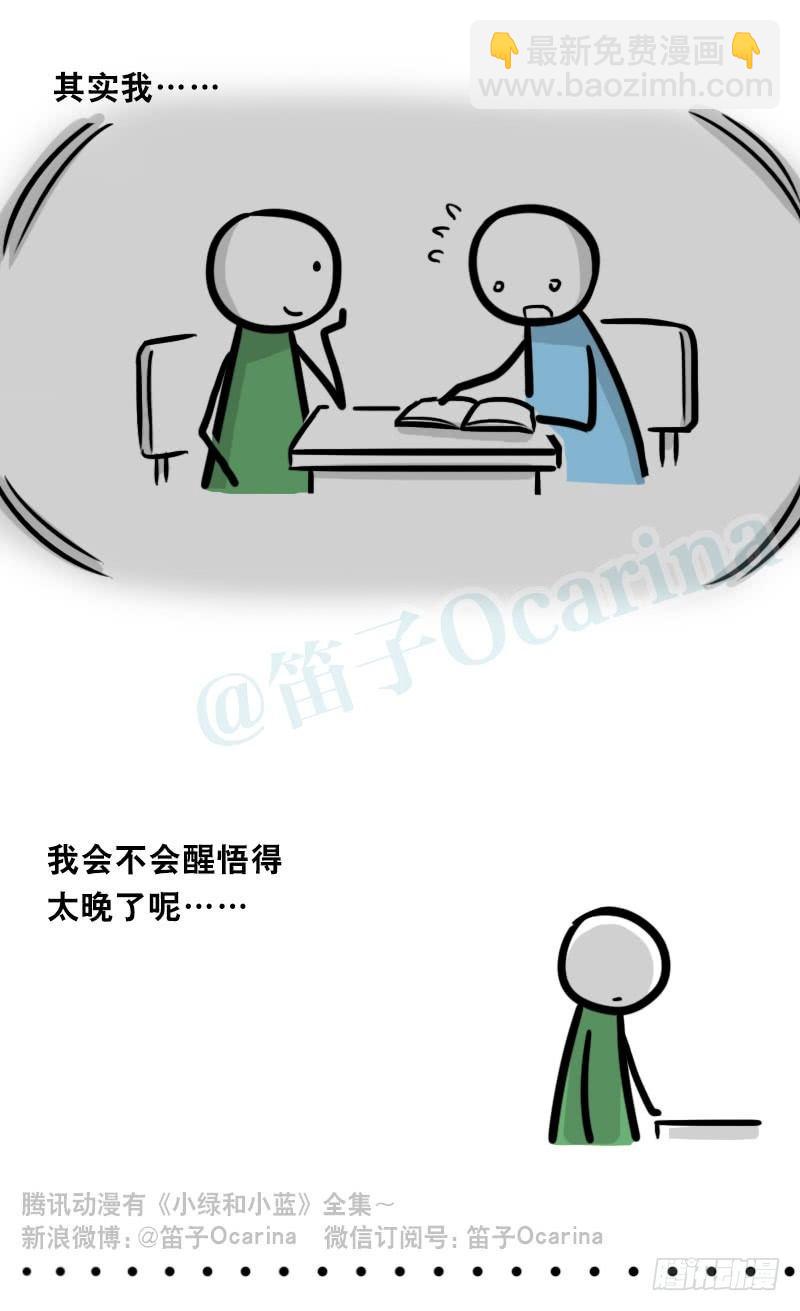334 前后桌-第334话