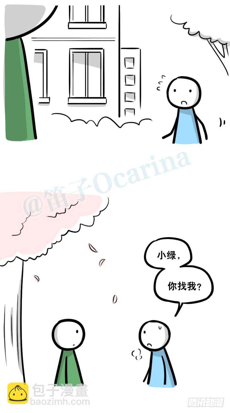 334 前后桌-第334话