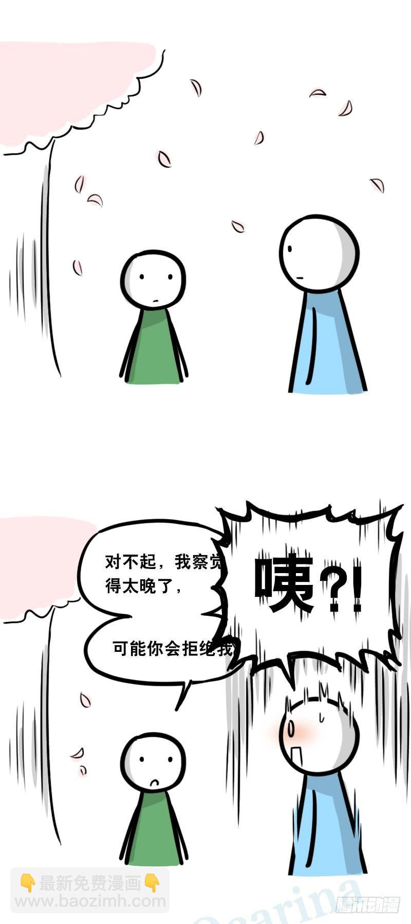 334 前后桌-第334话