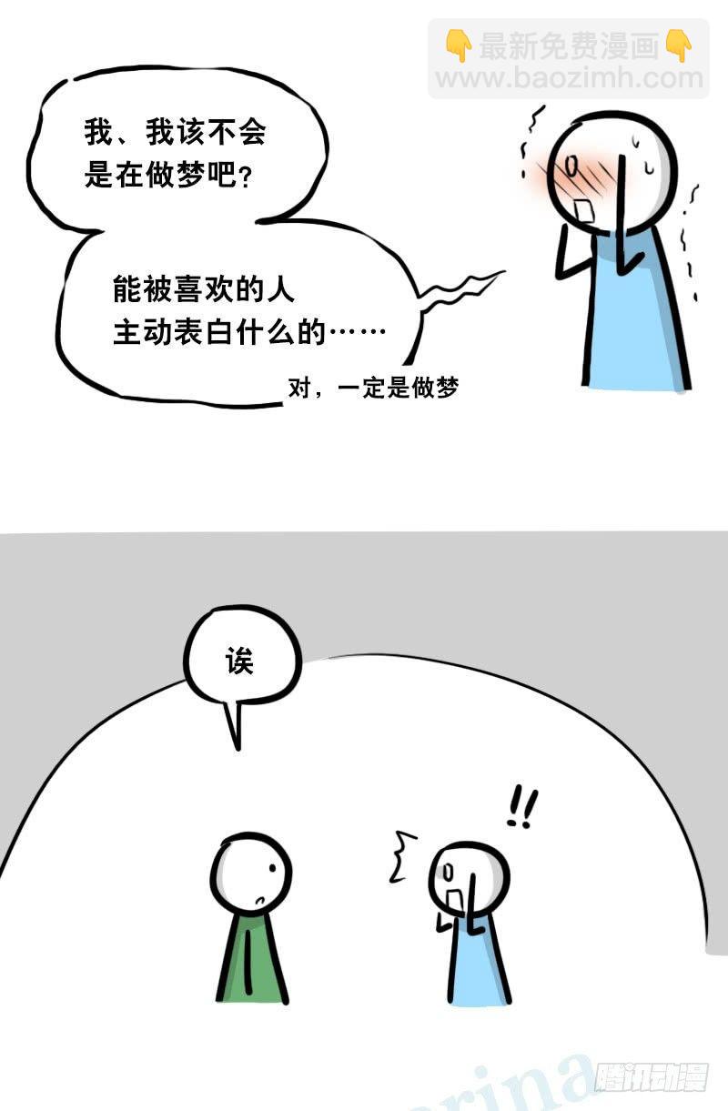334 前后桌-第334话