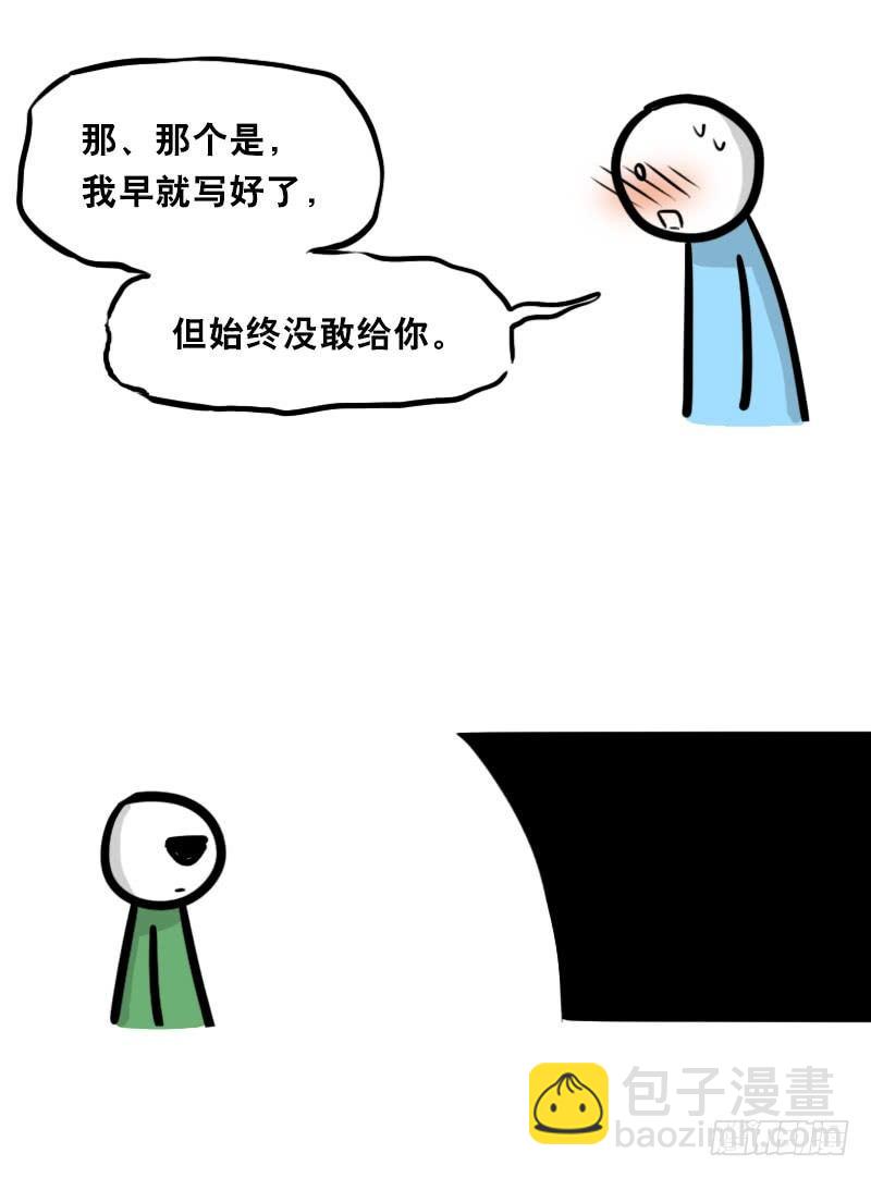 334 前后桌-第334话
