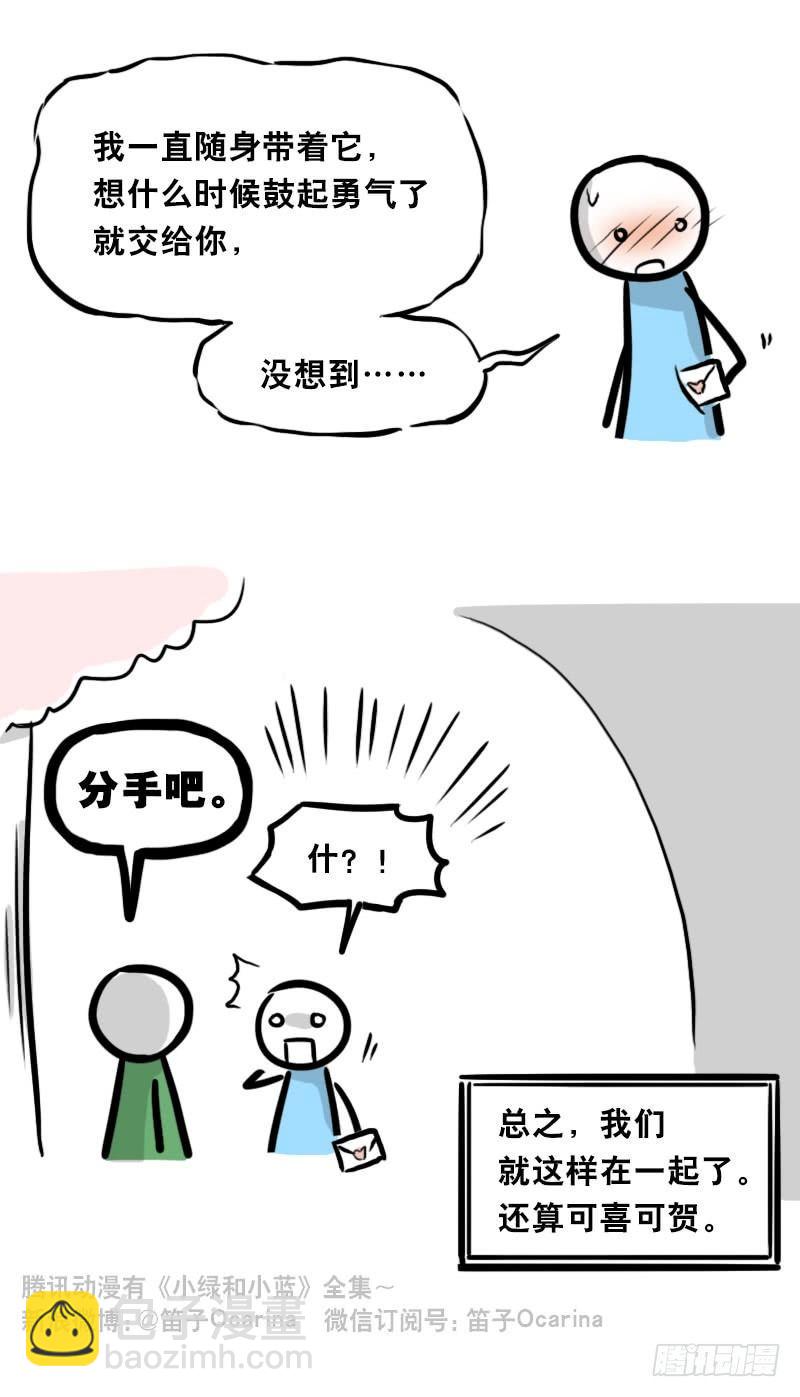 334 前后桌-第334话