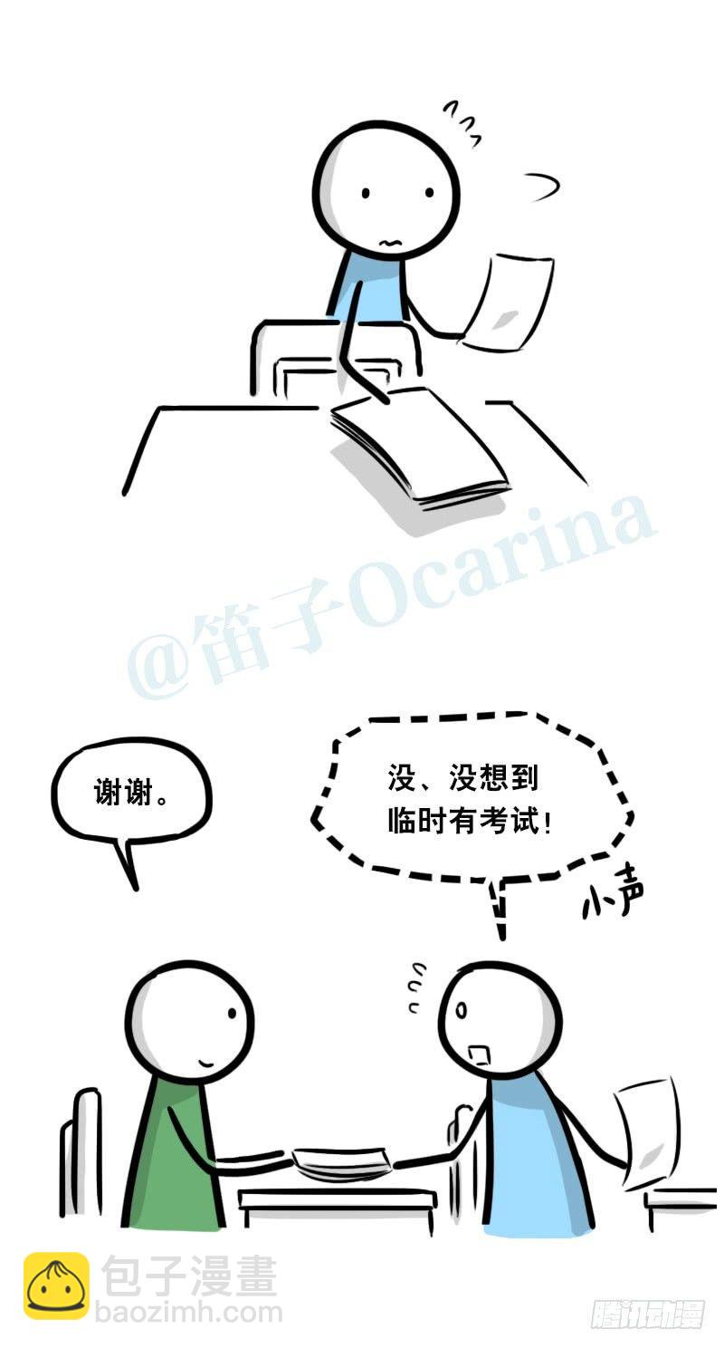 334 前后桌-第334话