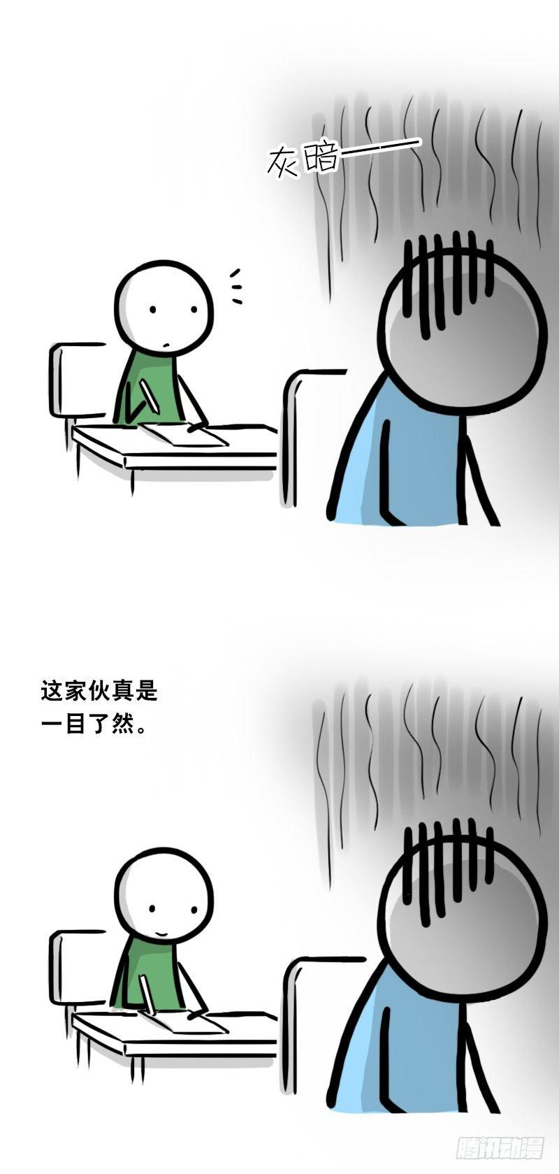 334 前后桌-第334话