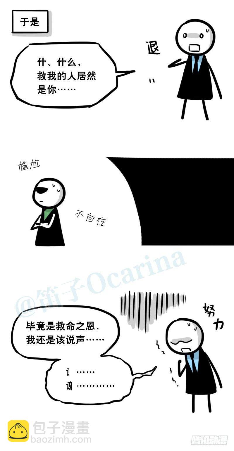 336 死对头-人情债-第336话