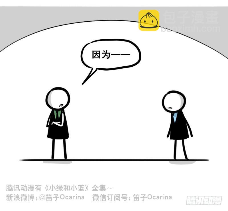336 死对头-人情债-第336话