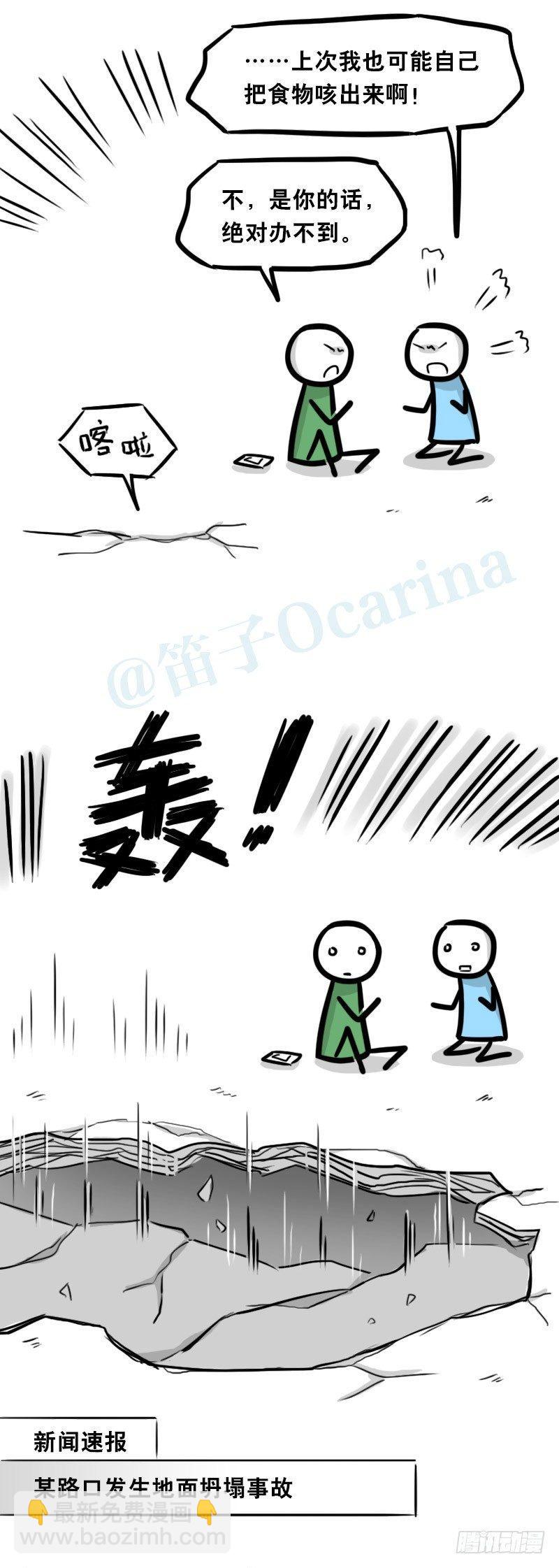336 死对头-人情债-第336话