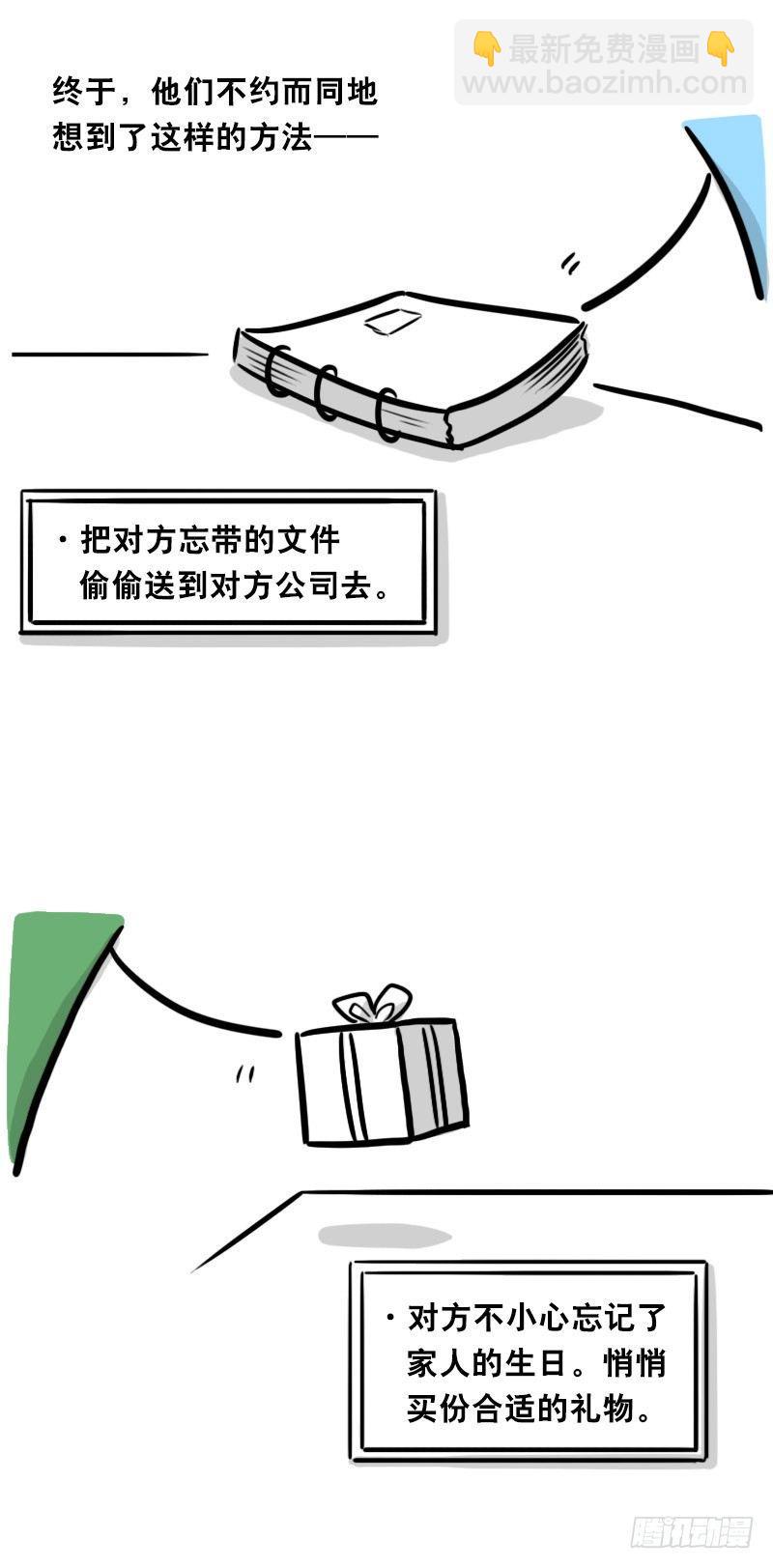 336 死对头-人情债-第336话