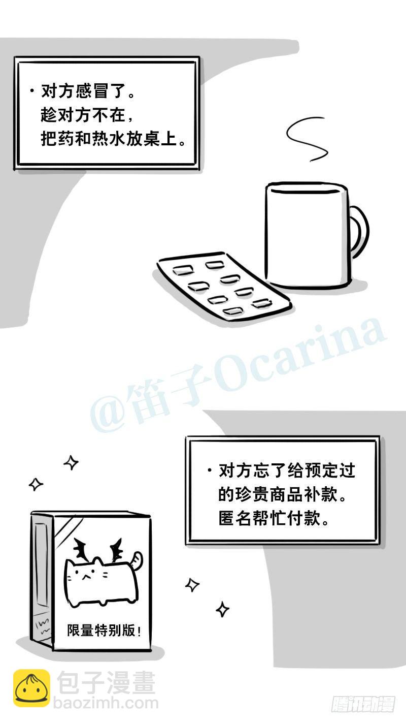 336 死对头-人情债-第336话