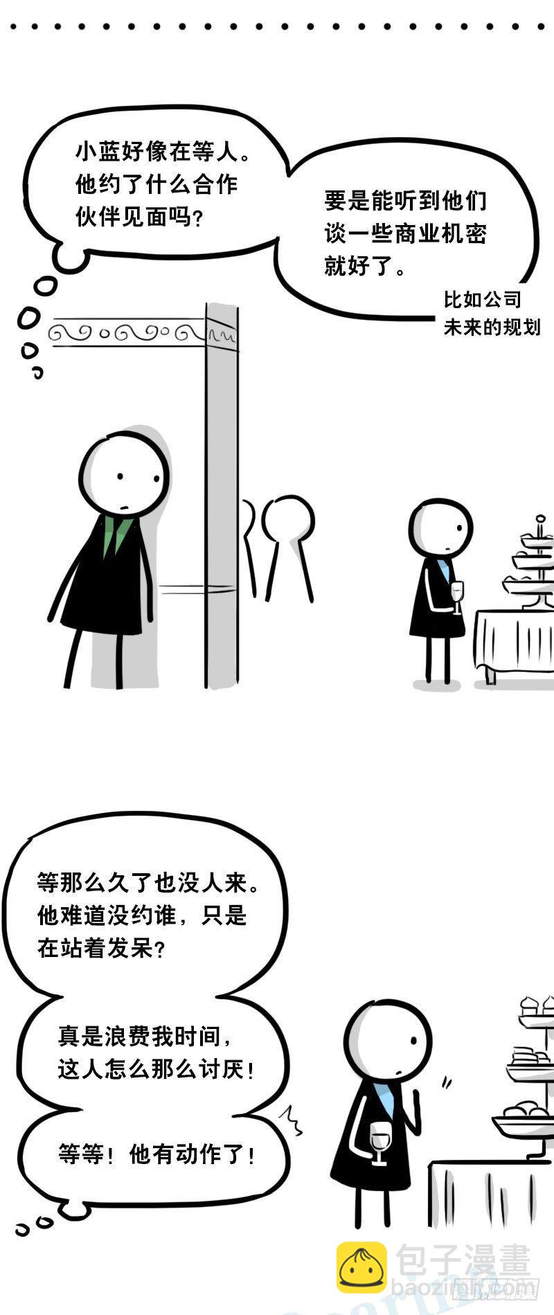 336 死对头-人情债-第336话
