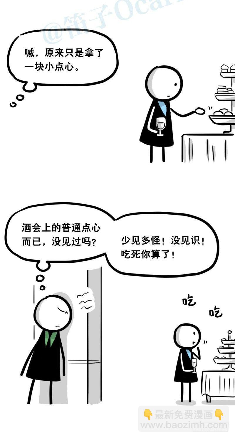 336 死对头-人情债-第336话
