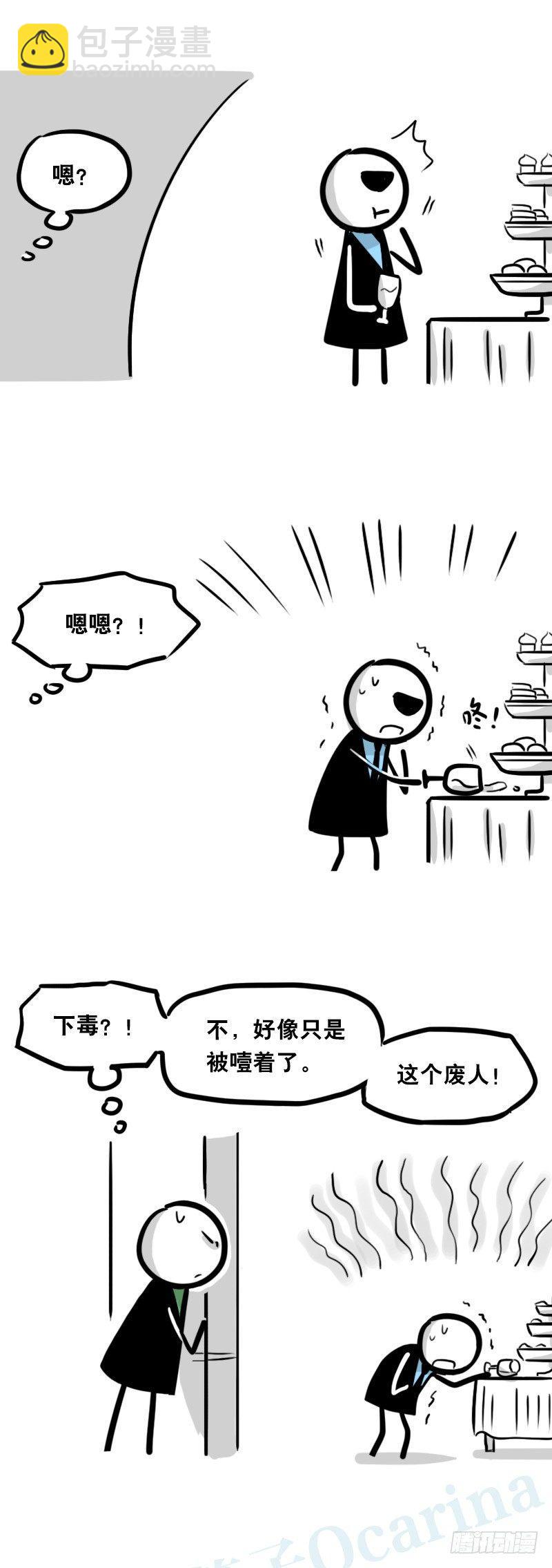 336 死对头-人情债-第336话