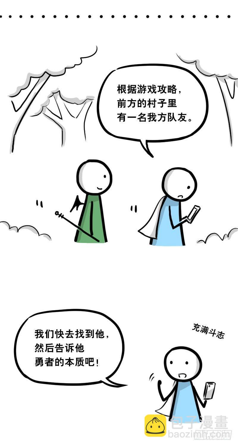 338 魔王12-新同伴(1/2)-第338话