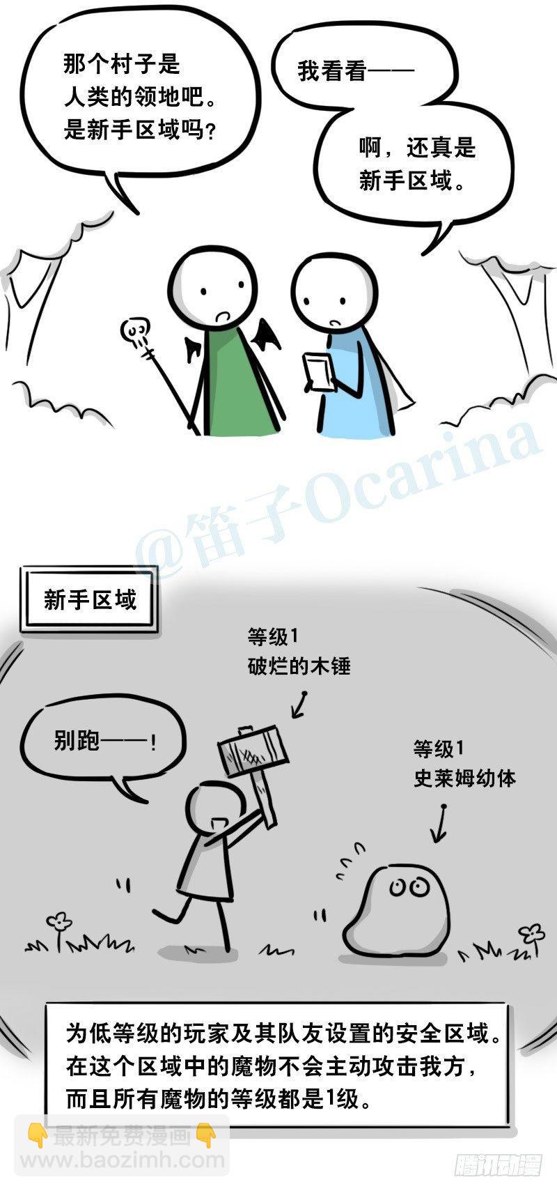 338 魔王12-新同伴(1/2)-第338话