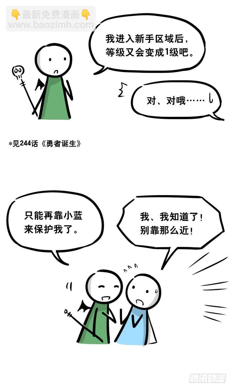 338 魔王12-新同伴(1/2)-第338话