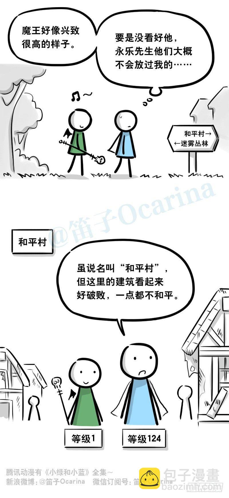 338 魔王12-新同伴(1/2)-第338话