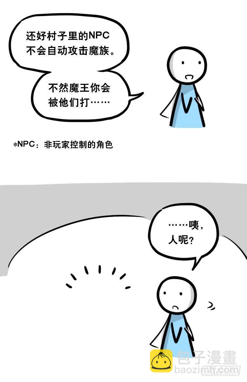 338 魔王12-新同伴(1/2)-第338话