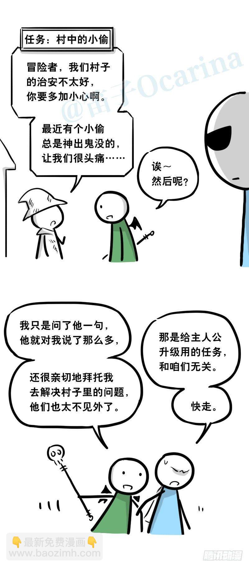338 魔王12-新同伴(1/2)-第338话