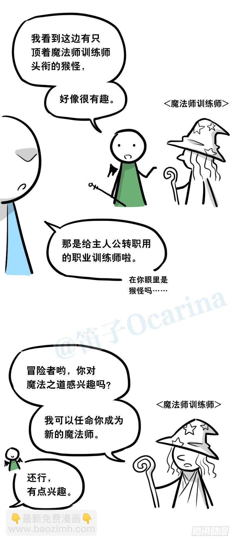 338 魔王12-新同伴(1/2)-第338话