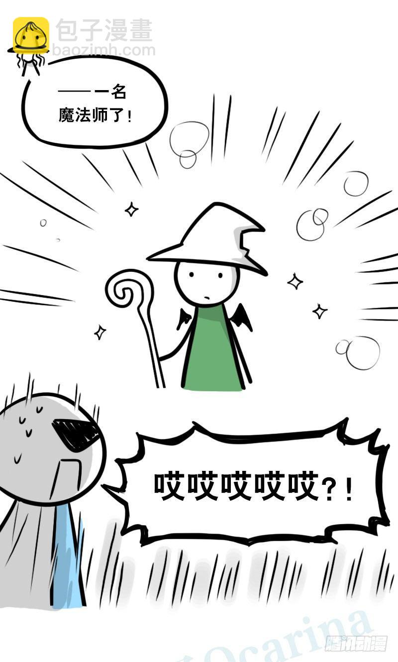 338 魔王12-新同伴(1/2)-第338话