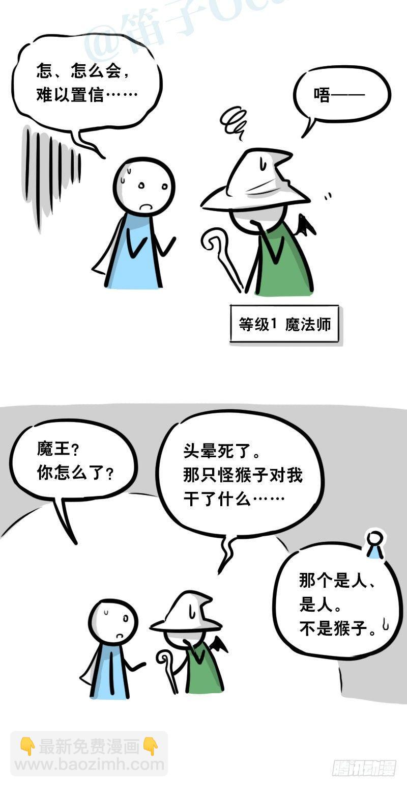 338 魔王12-新同伴(1/2)-第338话