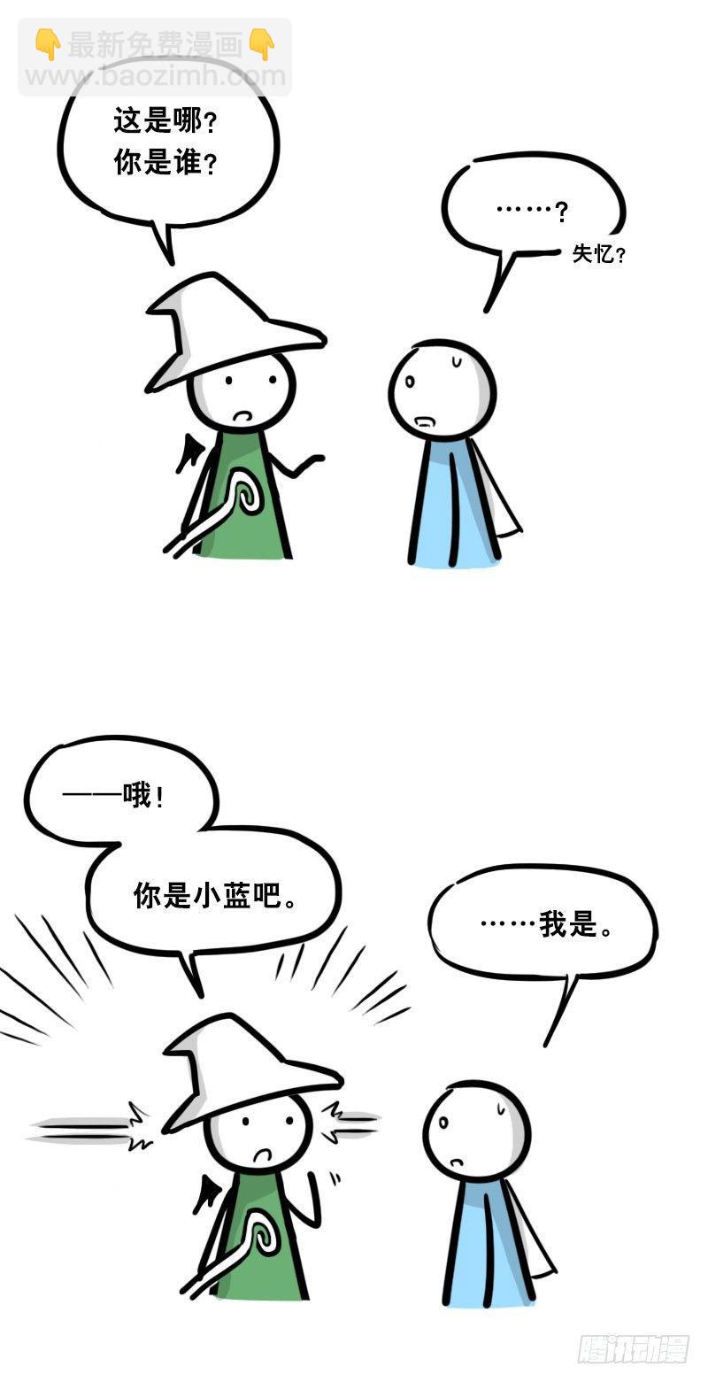 338 魔王12-新同伴(1/2)-第338话