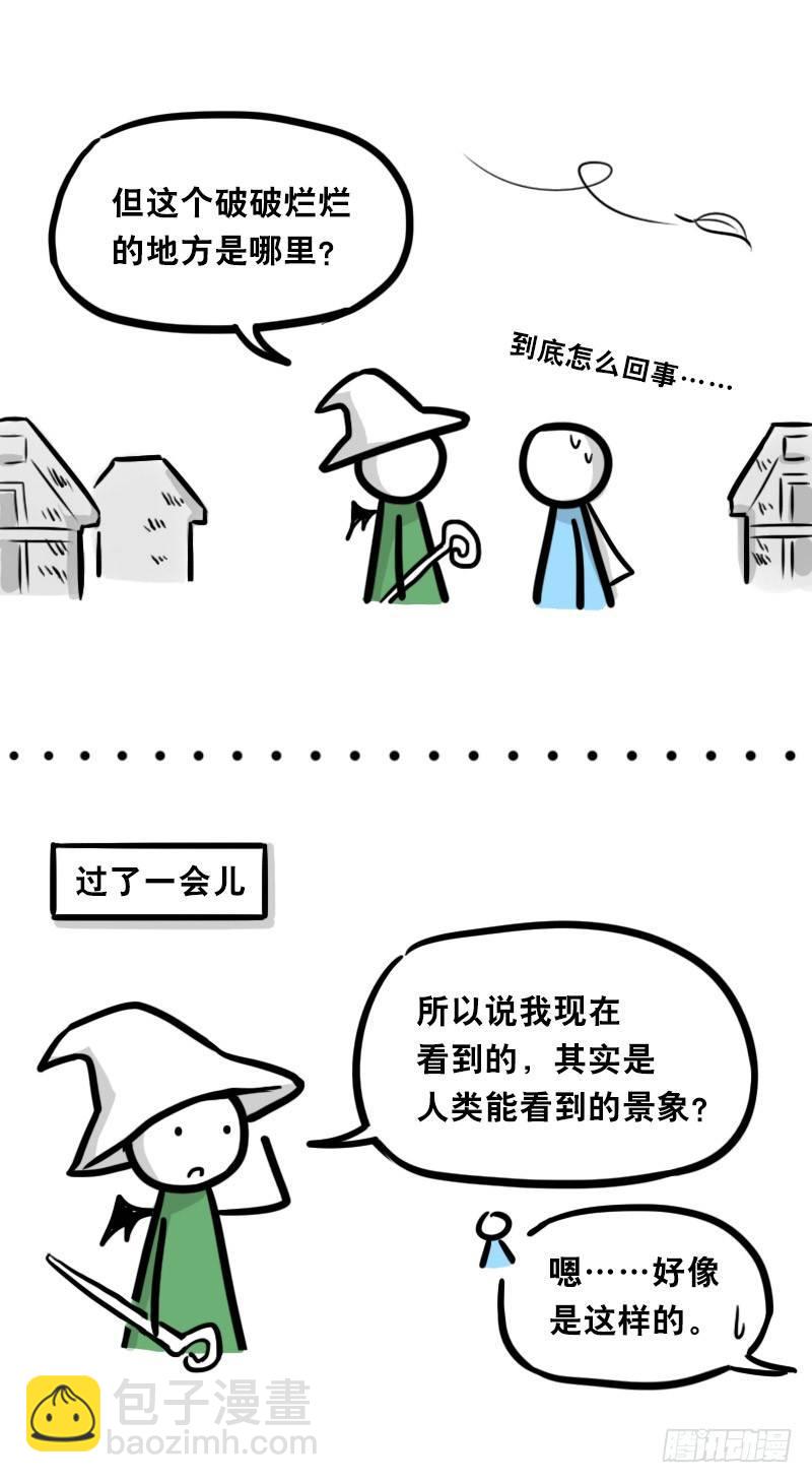 338 魔王12-新同伴(1/2)-第338话