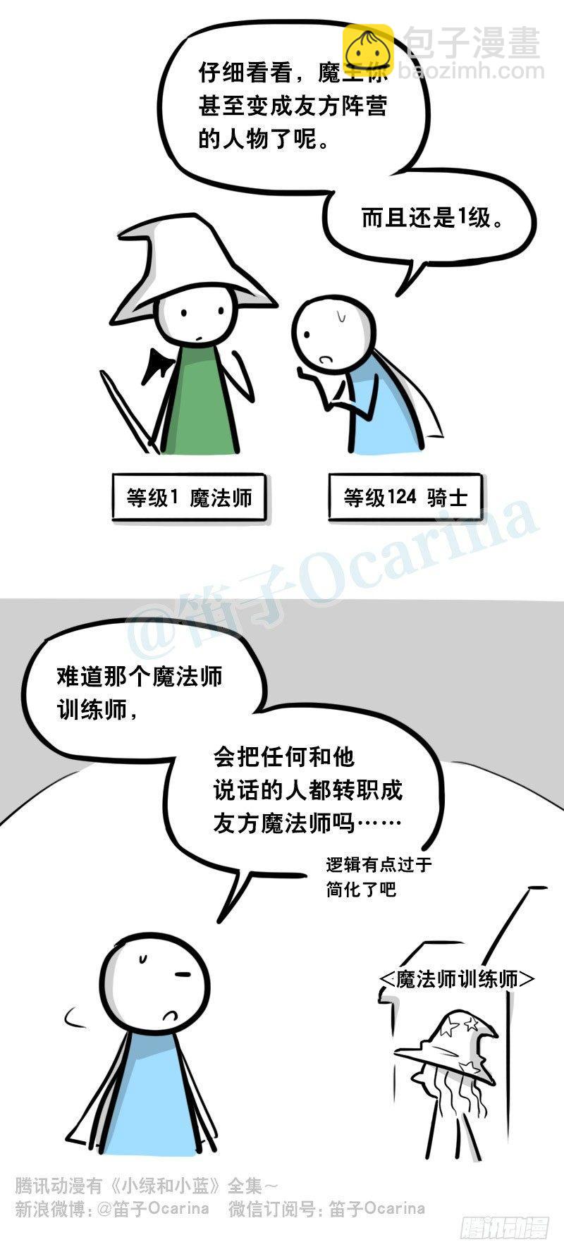 338 魔王12-新同伴(1/2)-第338话