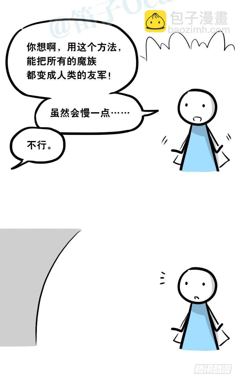 338 魔王12-新同伴(1/2)-第338话