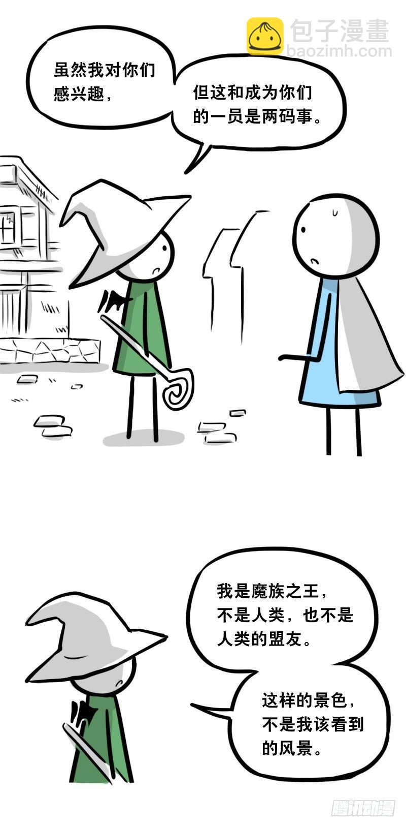 338 魔王12-新同伴(1/2)-第338话